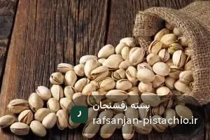 عوارض پسته